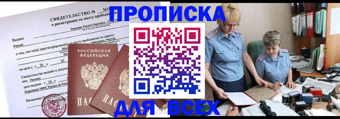 прописка для кредита в Тульской области